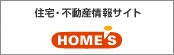 �Z��E�s���Y���T�C�gHOME'S